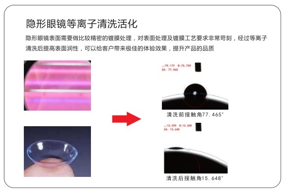 真空等離子處理3.JPG