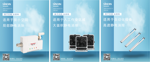 離子靜電消除裝置1.png 離子靜電消除裝置1.png