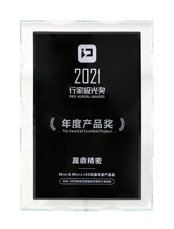 行家極光獎年度產(chǎn)品獎.png 行家極光獎年度產(chǎn)品獎.png