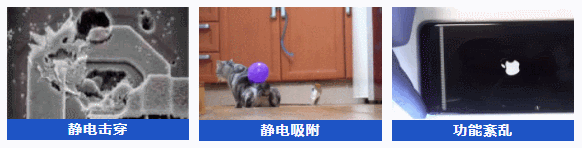 靜電對(duì)電子產(chǎn)品的影響GIF.gif 靜電對(duì)電子產(chǎn)品的影響GIF.gif